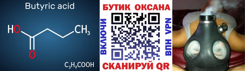 Бутират BDO 33%  хочу наркоту  Кяхта 
