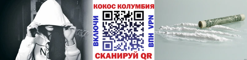 КОКАИН Перу  Кяхта 