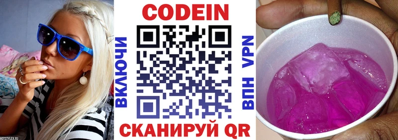 Codein напиток Lean (лин)  нарко площадка формула  Кяхта 