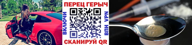 ГЕРОИН белый  Кяхта 