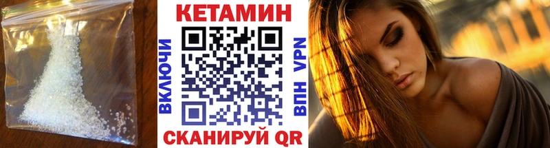Кетамин ketamine  дарнет шоп  Кяхта 