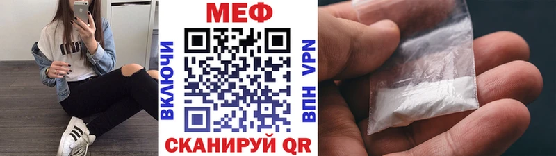МЕФ мяу мяу Кяхта