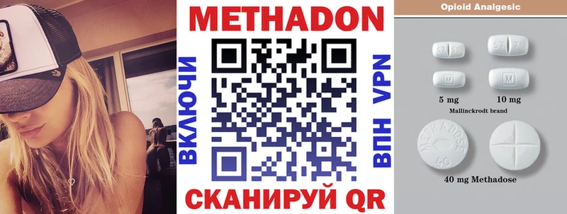 Метадон кристалл  Кяхта 