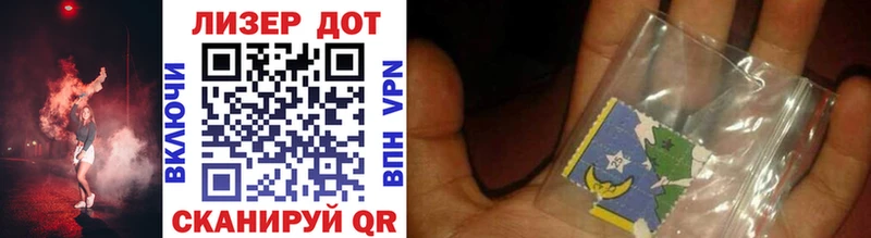 Марки 25I-NBOMe 1,5мг  Кяхта 