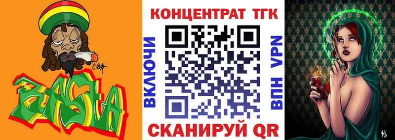 ТГК вейп где найти наркотики Кяхта